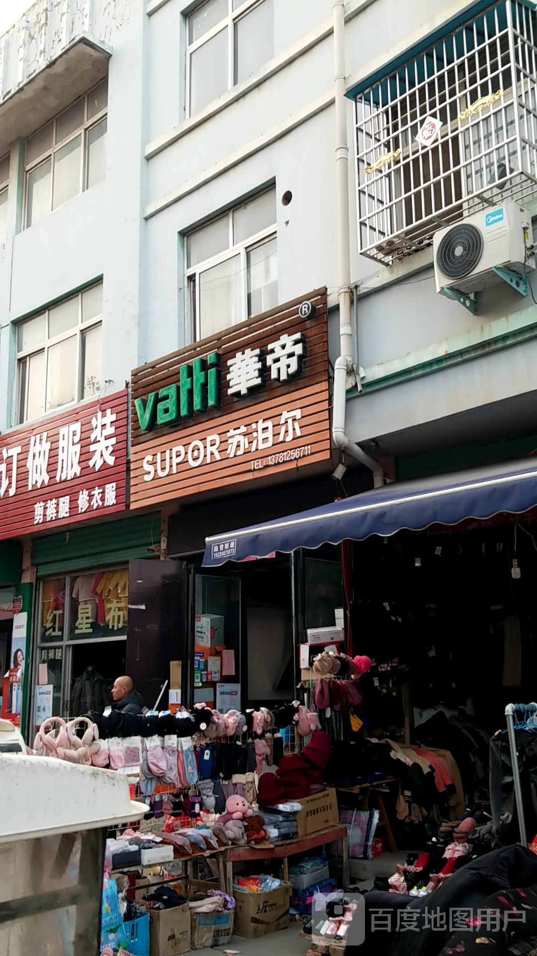 鹿邑县涡北镇华帝(涡北专卖店鹿邑第八店)