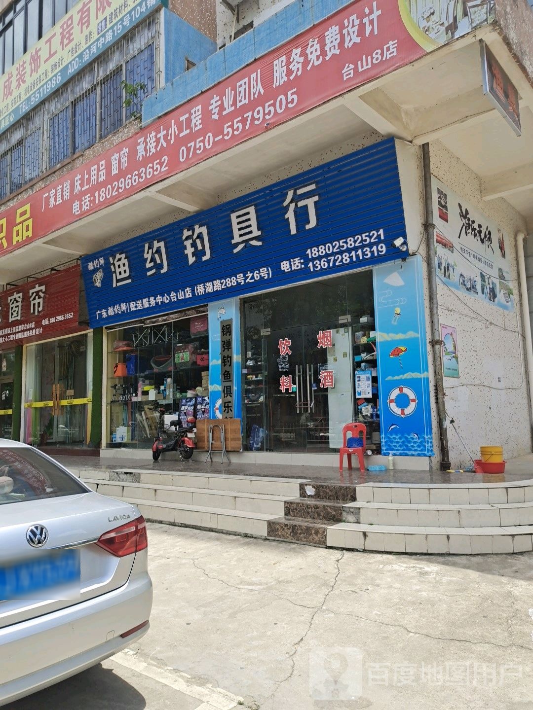 渔约钓具行