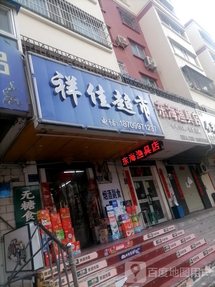 东海渔具店(团结路店)