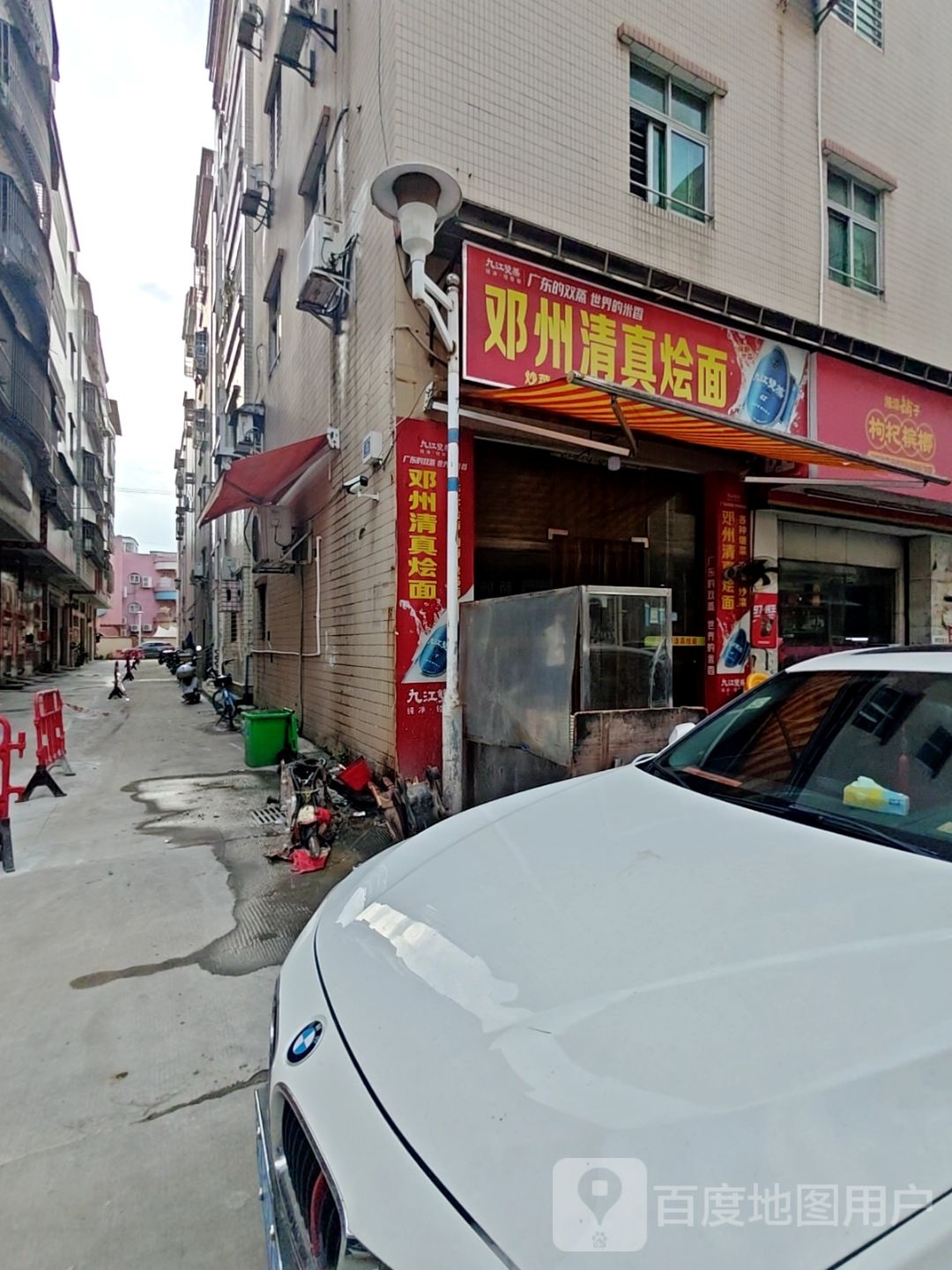 清真烩面馆(和兴街店)