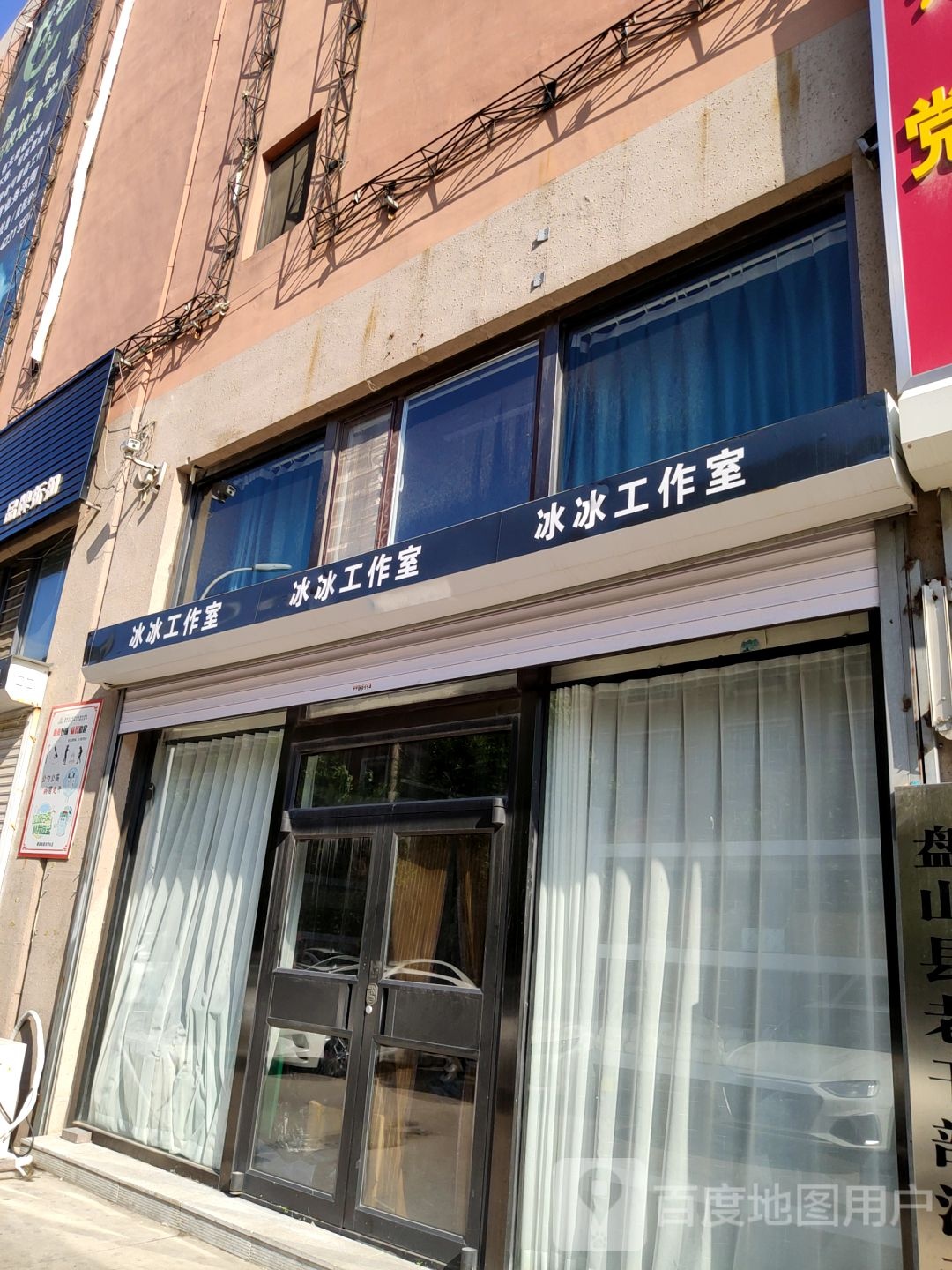 范冰冰工作室