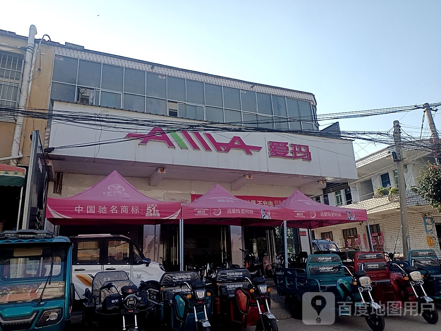 项城市新桥镇爱玛电动车(新桥店)