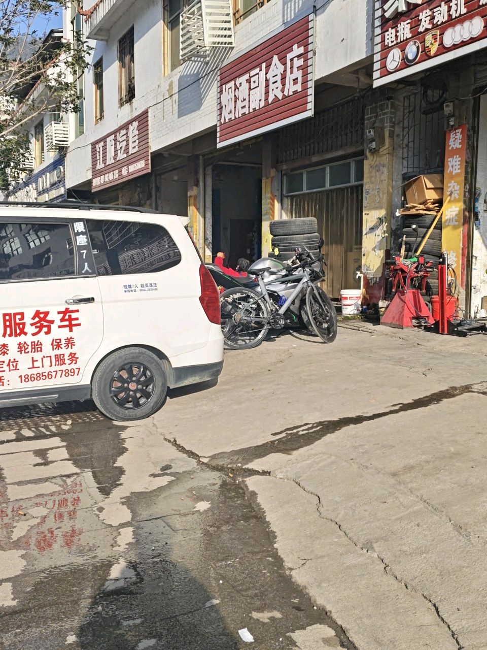 江顺汽修