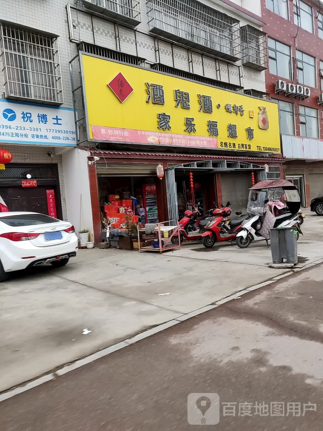 正阳县慎水乡家乐福(庙北线店)