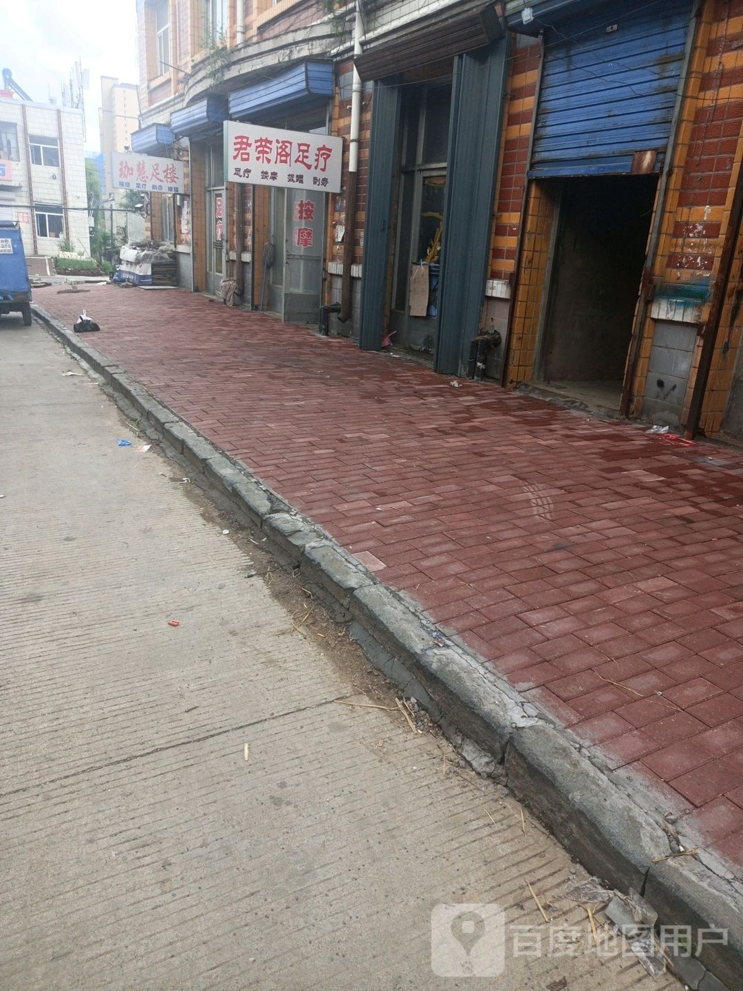 珈慧足楼按摩足疗