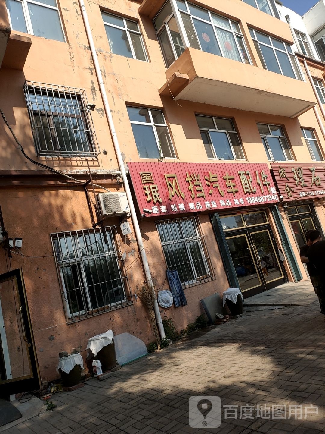 国珉风挡汽车配件