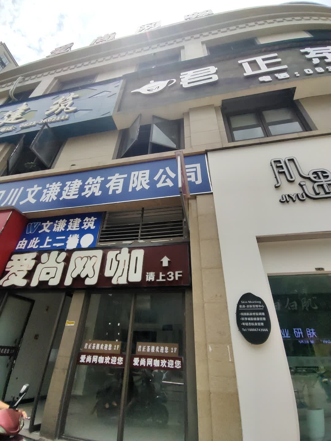 爱尚网咖(丽雅时代店)