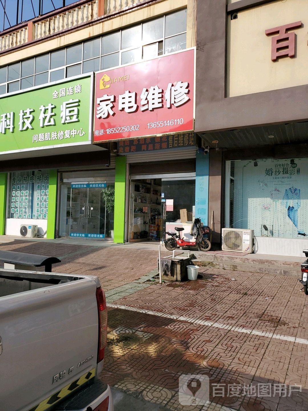 佳美家电维修