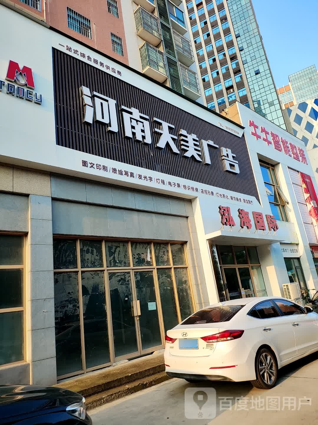 乐家装饰(洪河大道店)