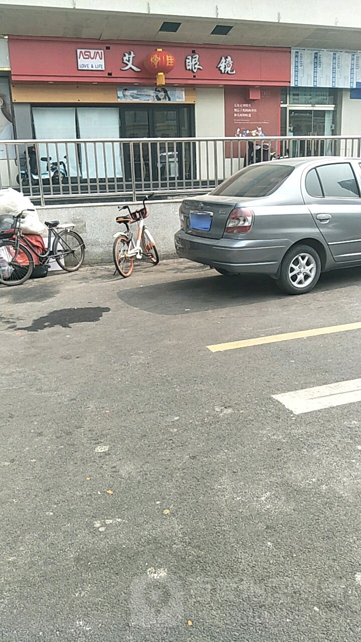 李快眼睛店