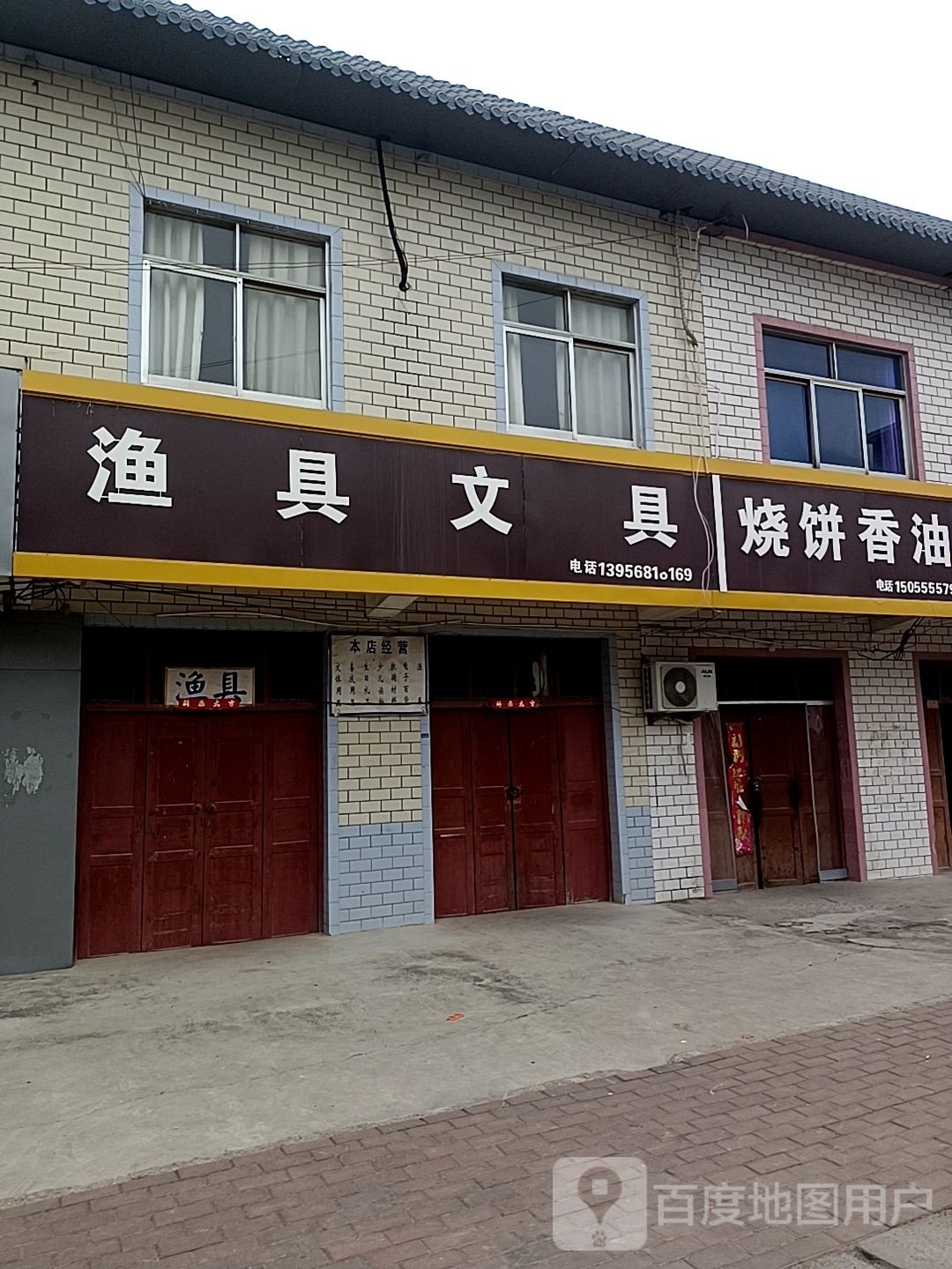 烧饼香有