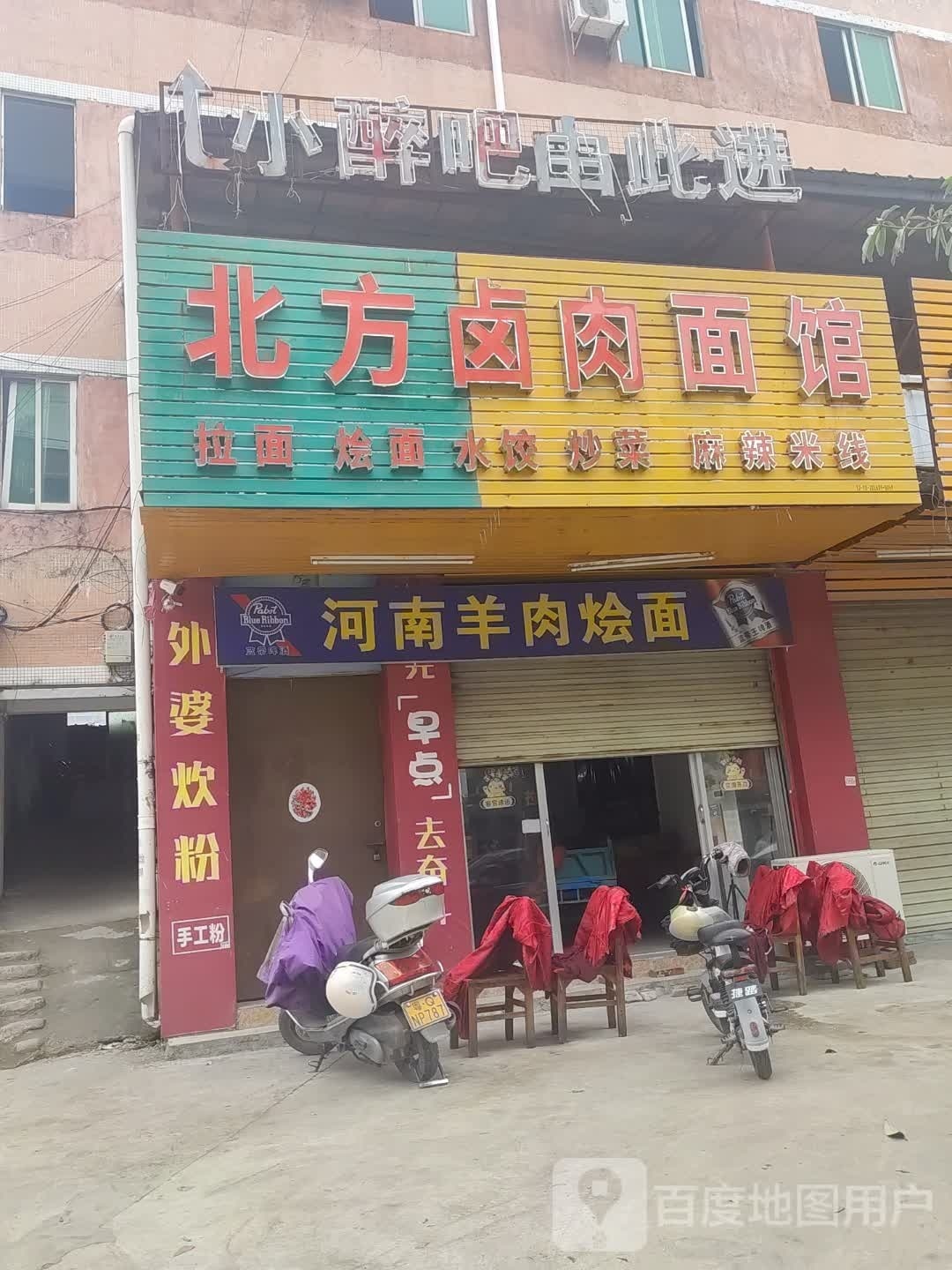 小醉吧