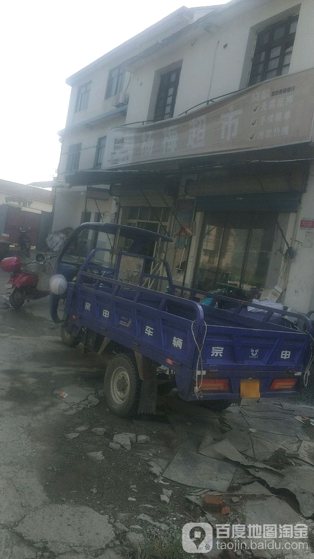 杨梅超市