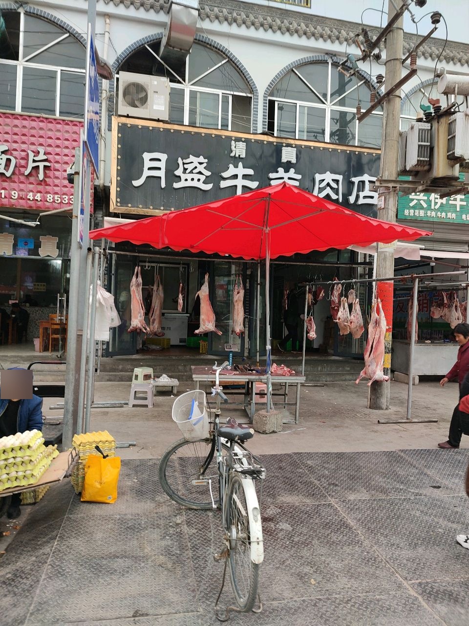 清真牛羊肉面