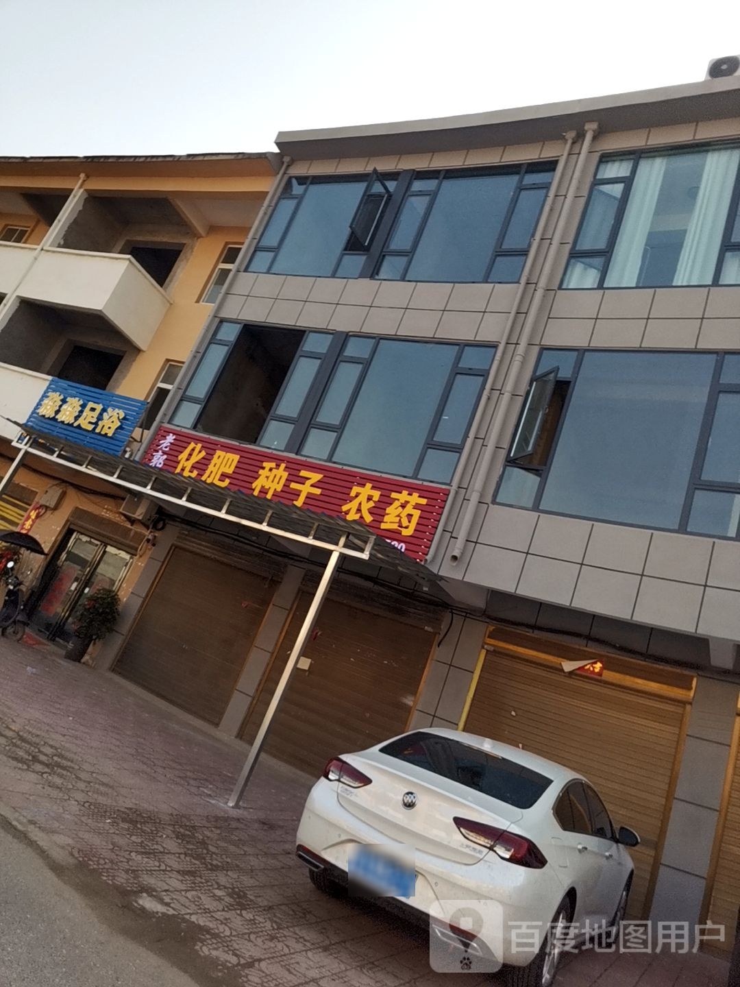 淼秒足浴