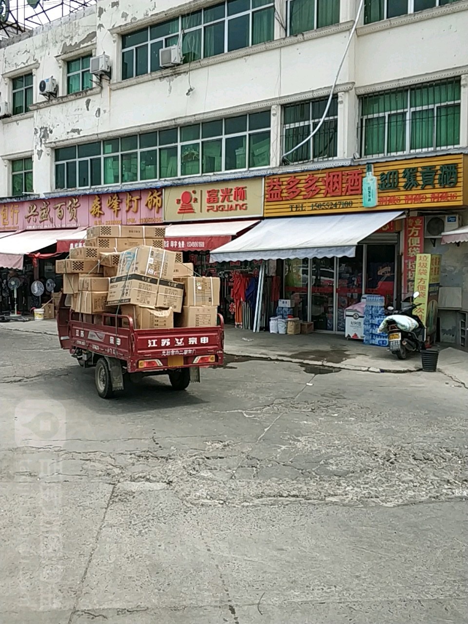 森峰灯饰(商品批发市场店)