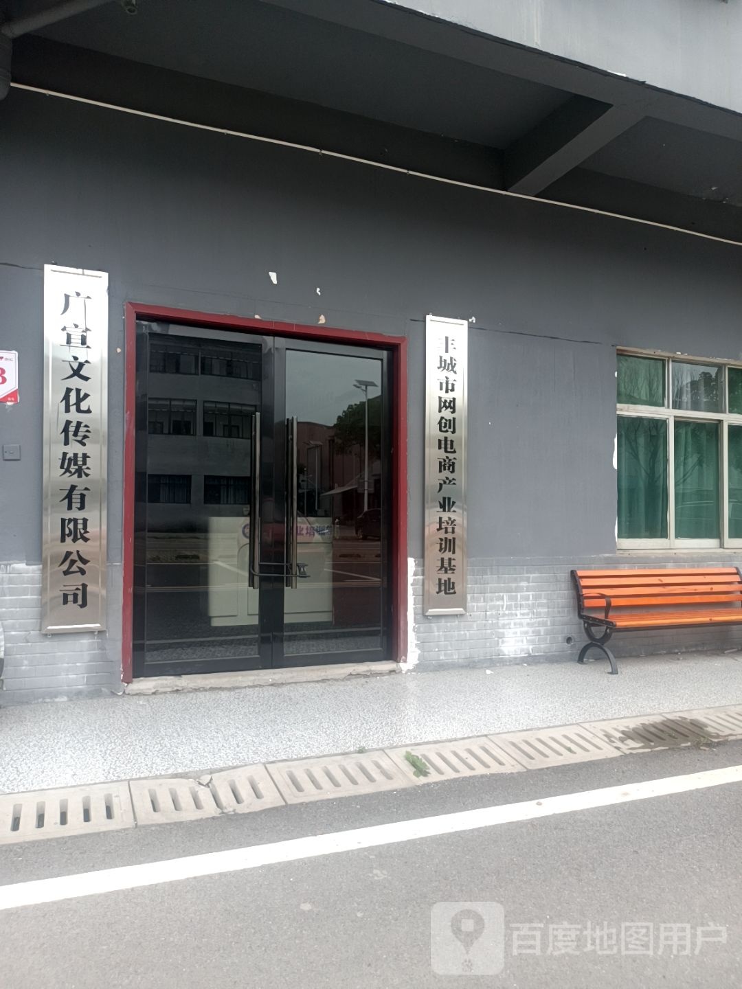 广宣文化传媒有限公司