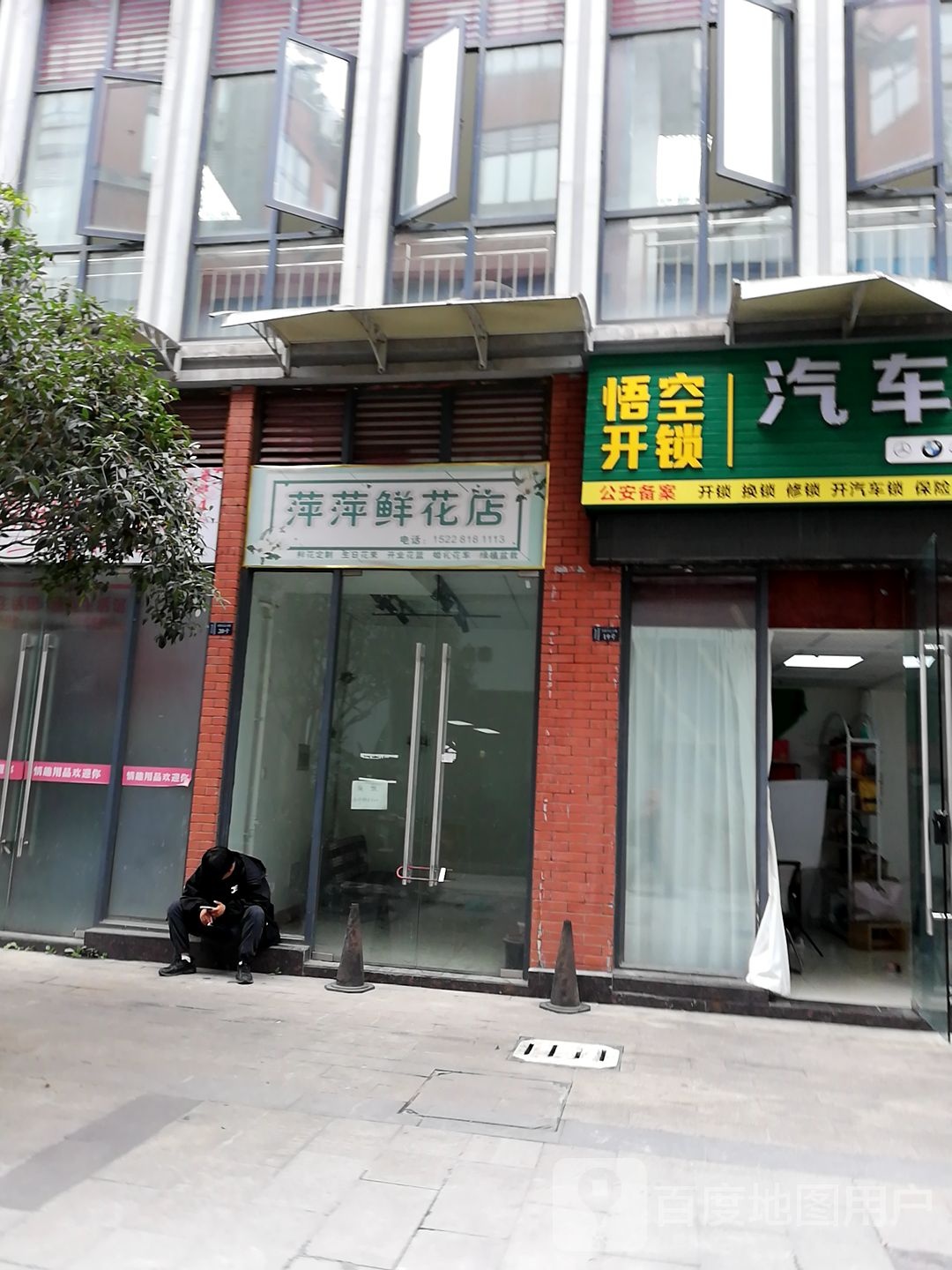 悟空开锁车钥匙指纹锁