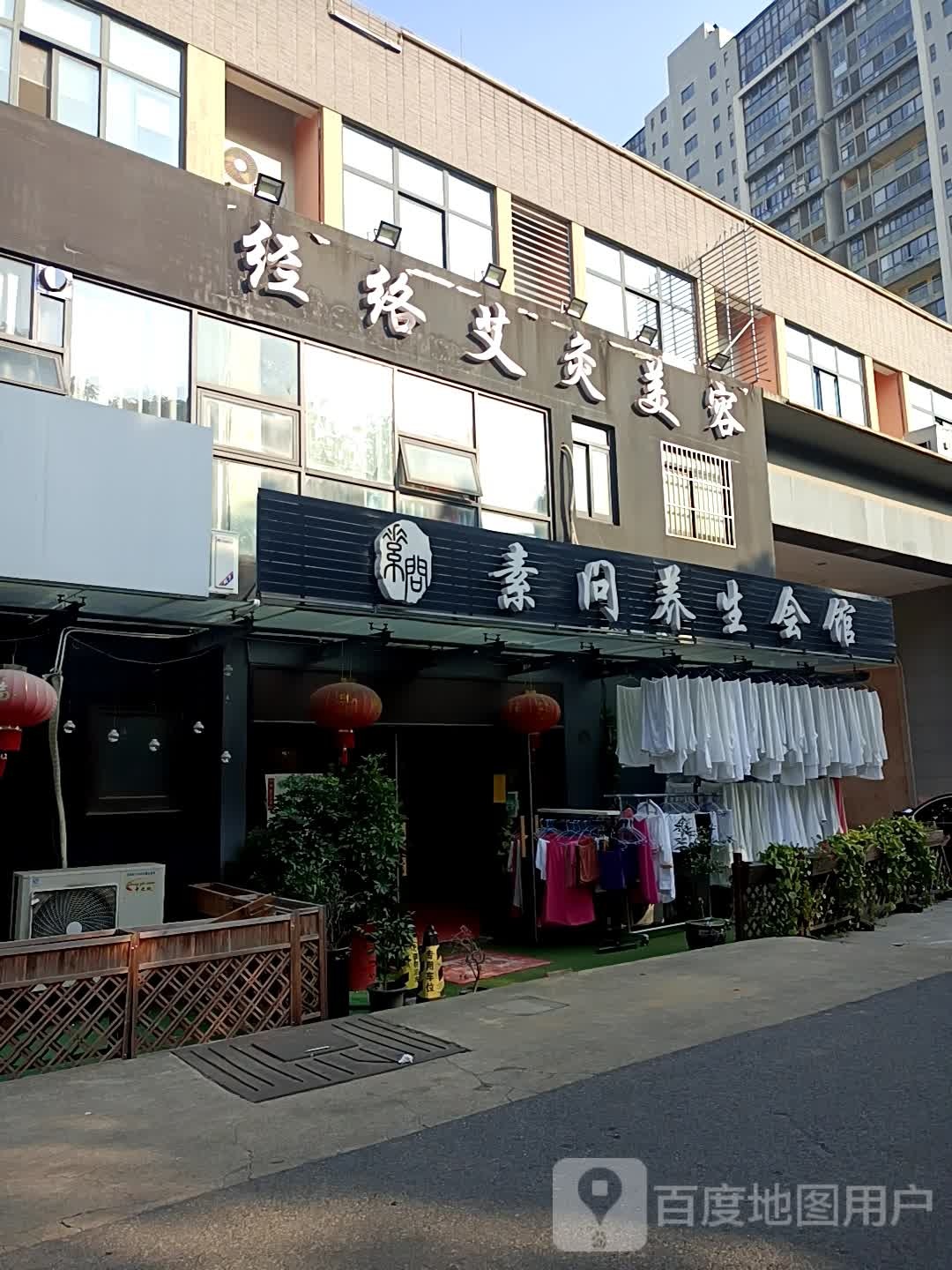 经络艾灸美容