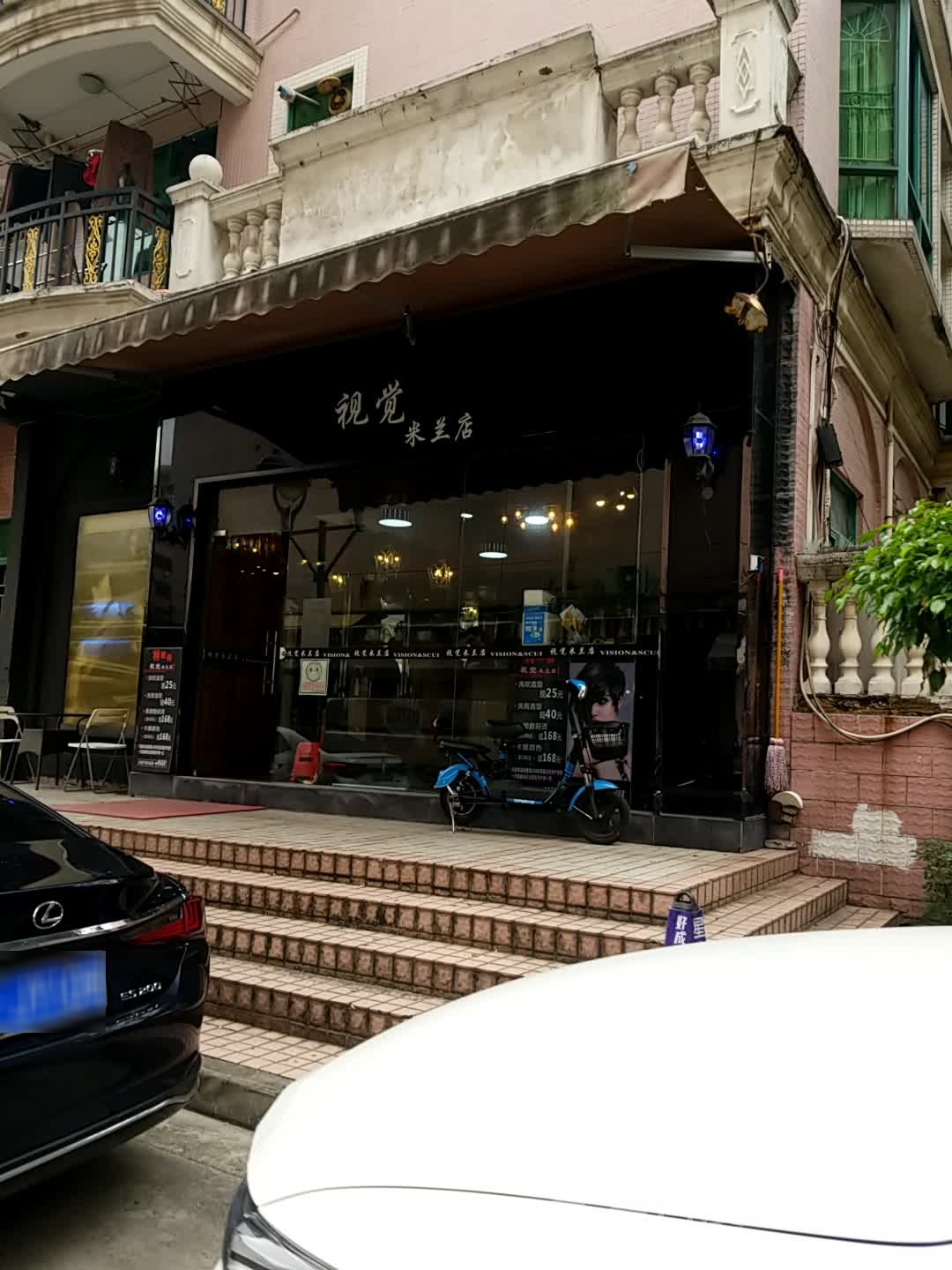 视觉造型(流前店)