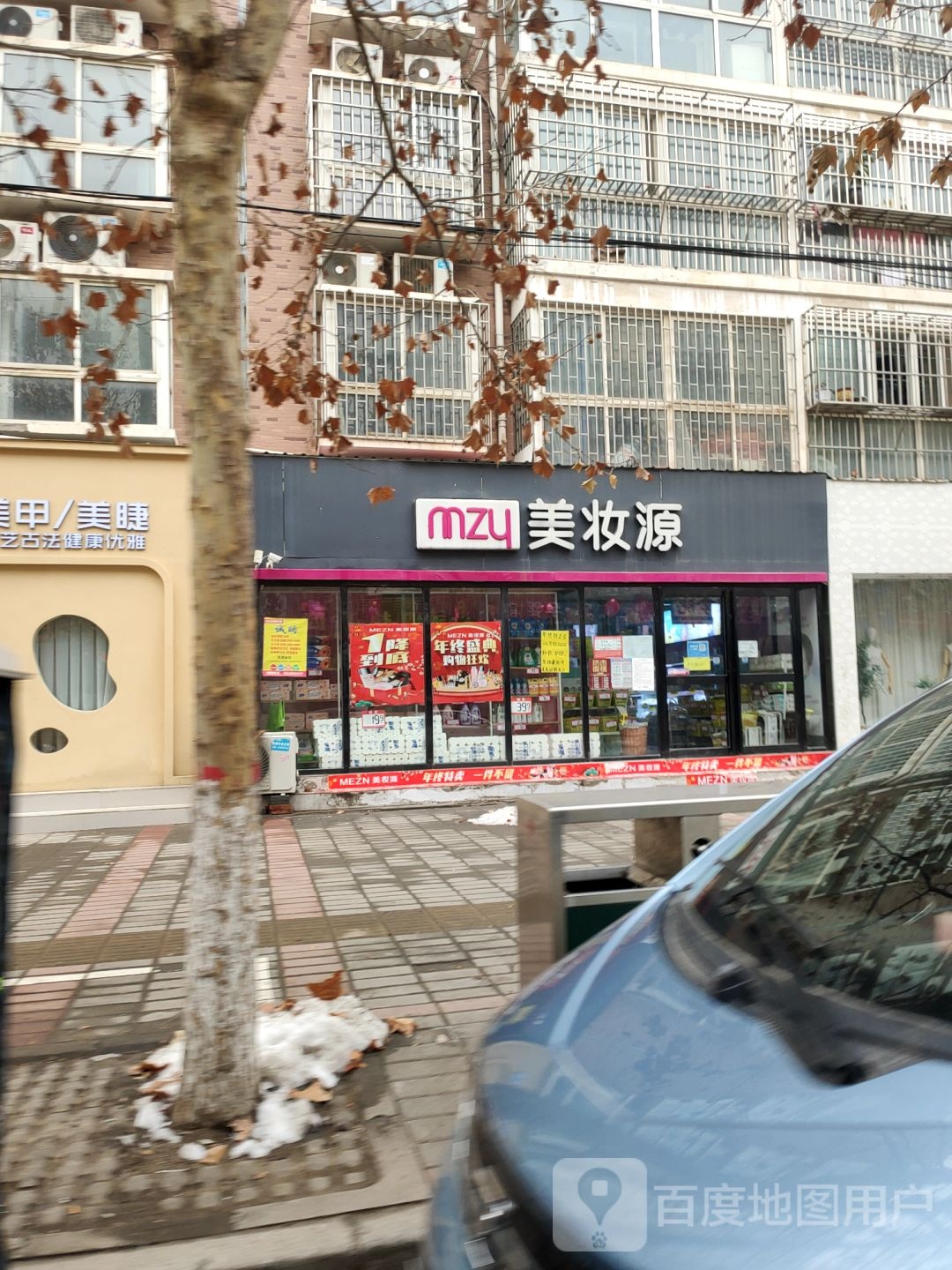 中牟县美妆源(牟山路店)