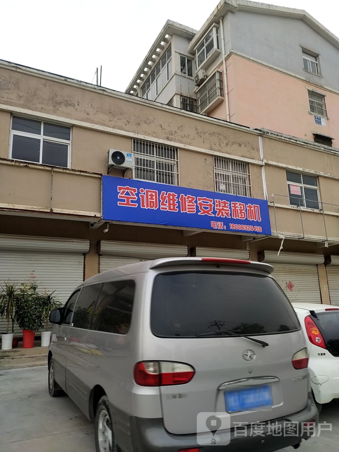 空调维修安装移机