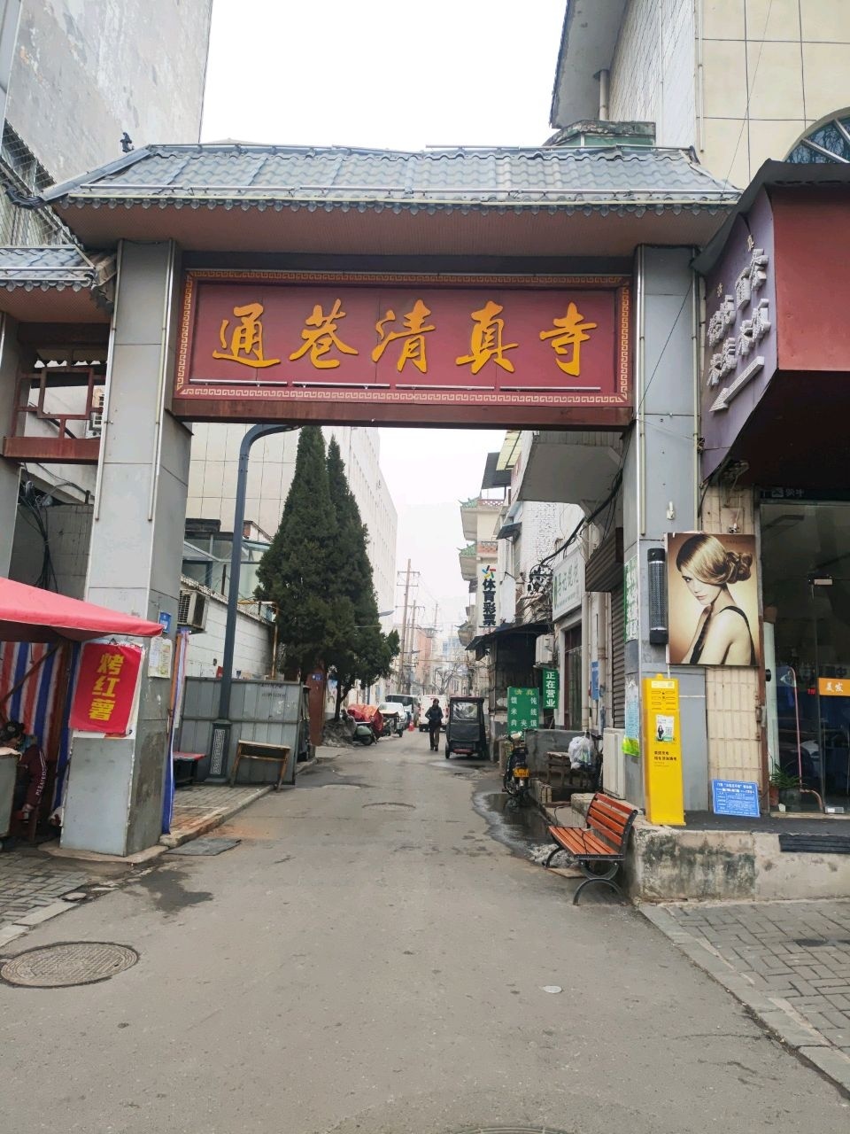 通巷清真寺