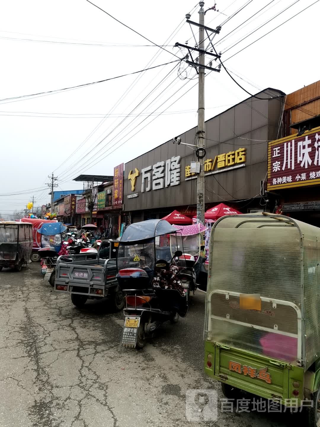 社旗县晋庄镇万客隆(晋庄店)