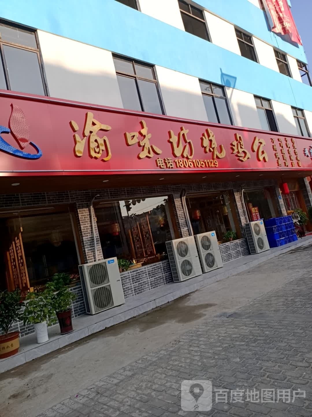 渝味坊重庆烧鸡公(口岸店)
