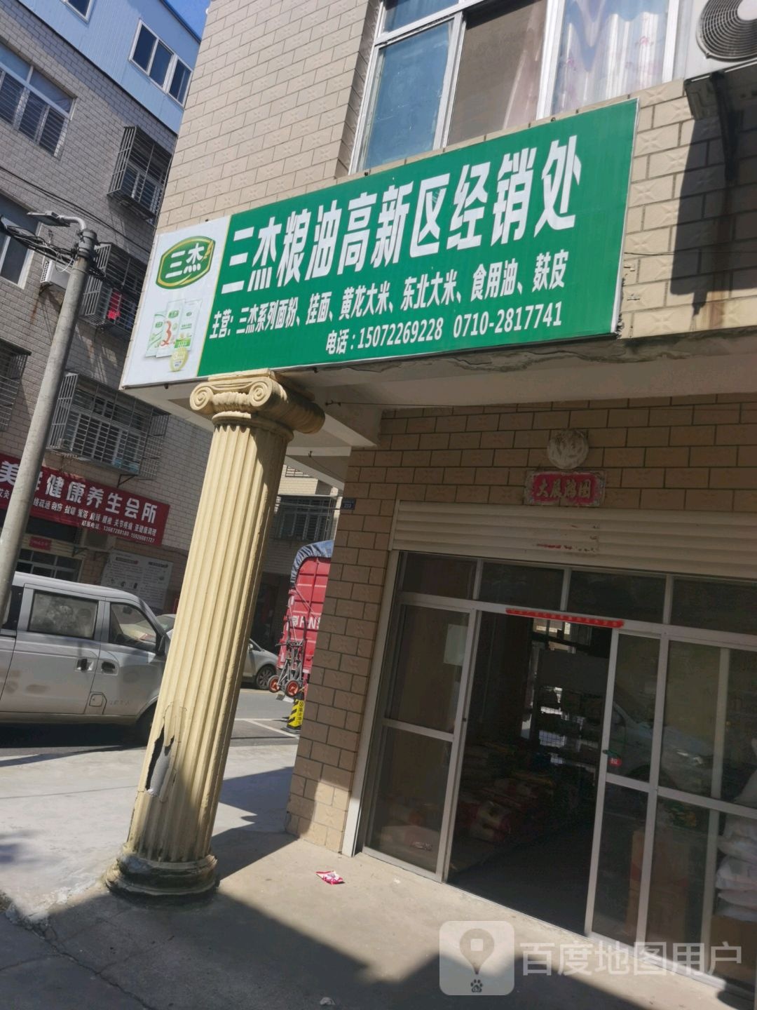 美群健康养生会所