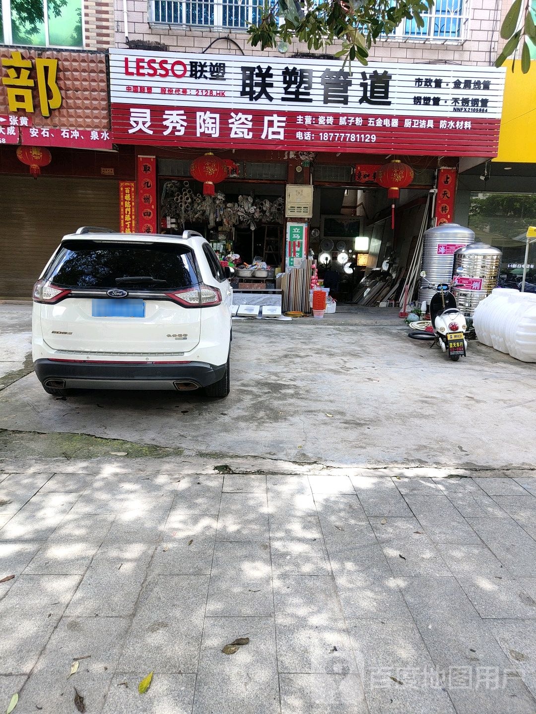 灵秀陶瓷