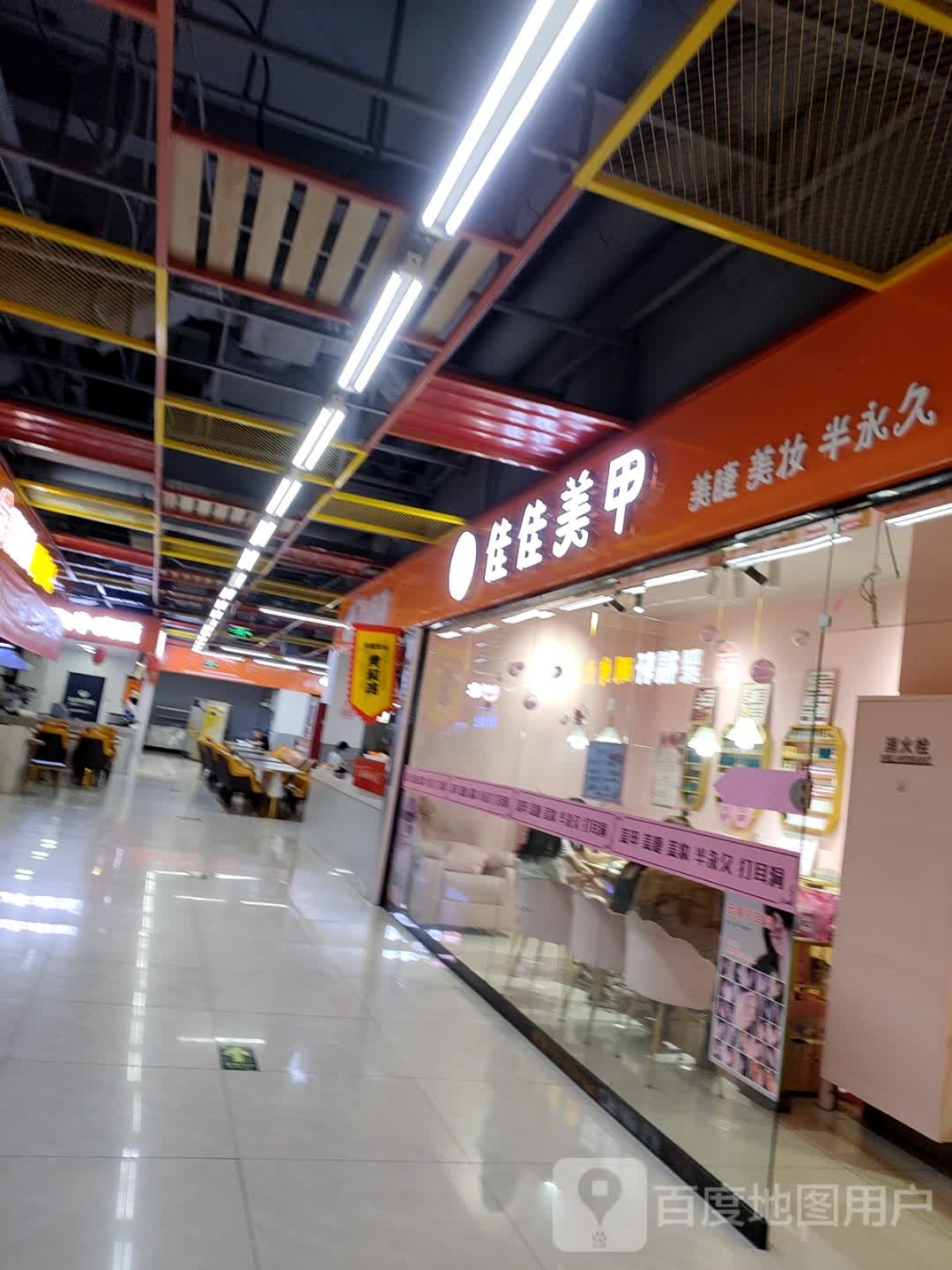 佳婕美甲(印象城店)