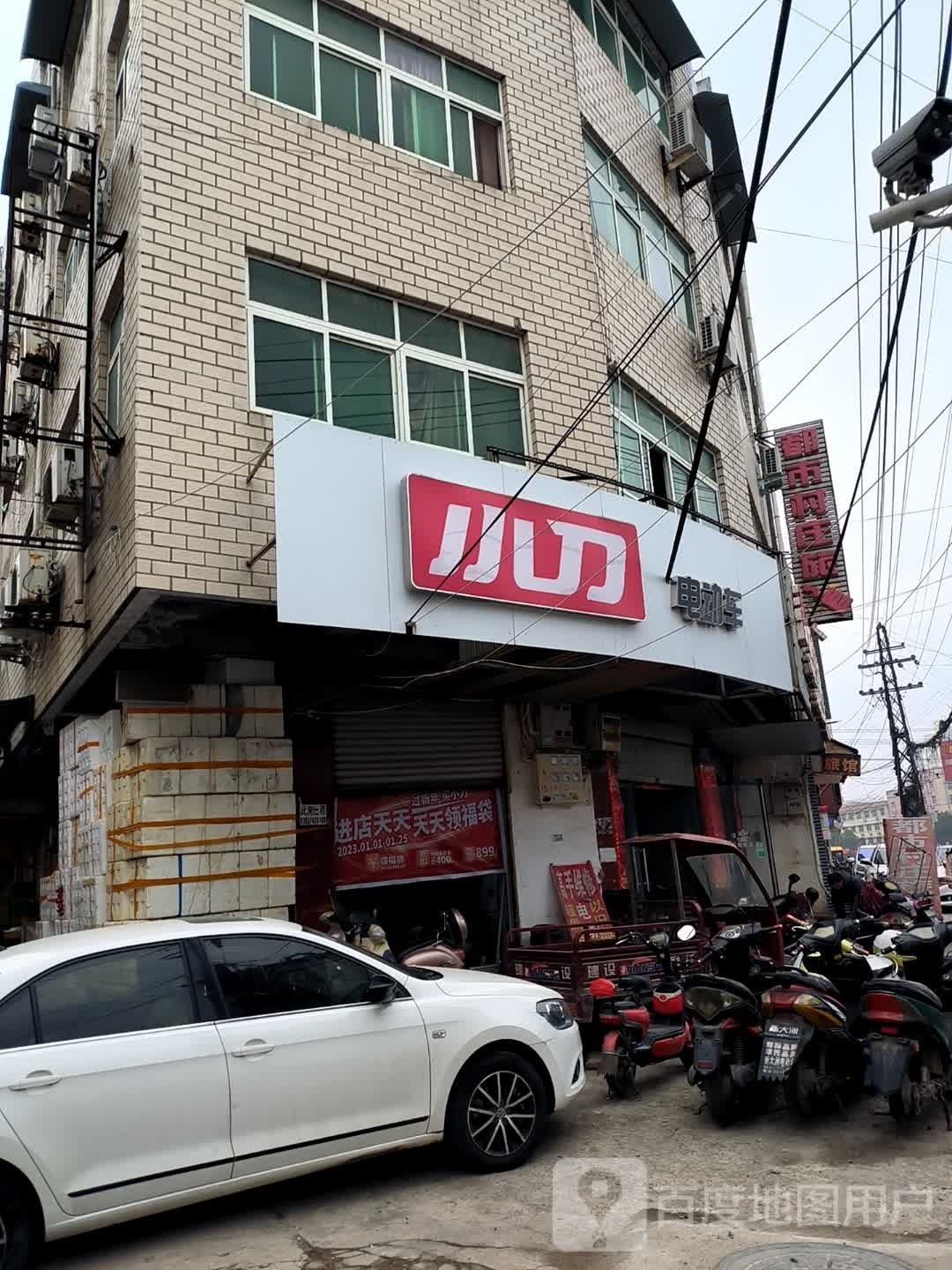 潢川县小刀电动车(迎宾路店)