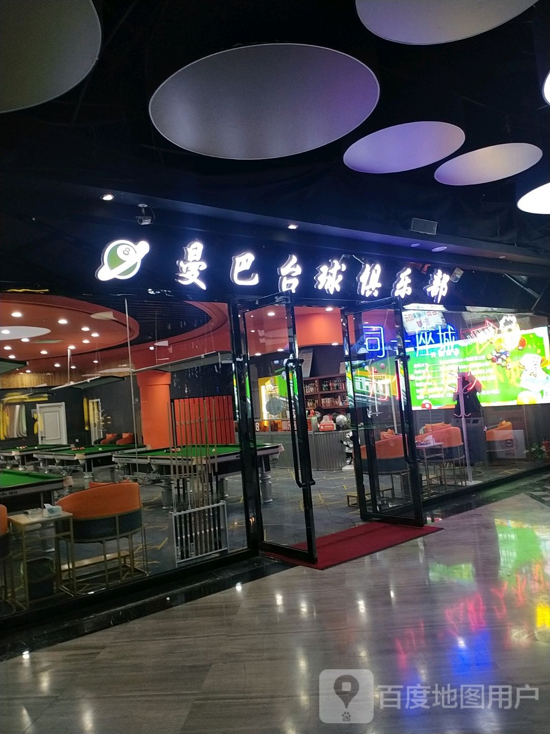 曼巴太球俱乐部(北国新天地店)