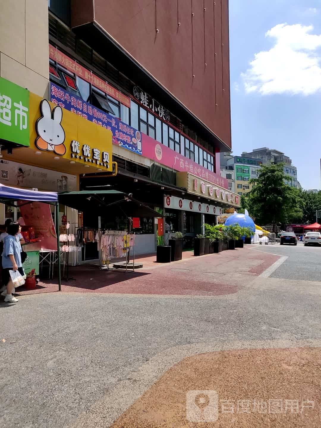 海蜗牛海鲜自主餐厅