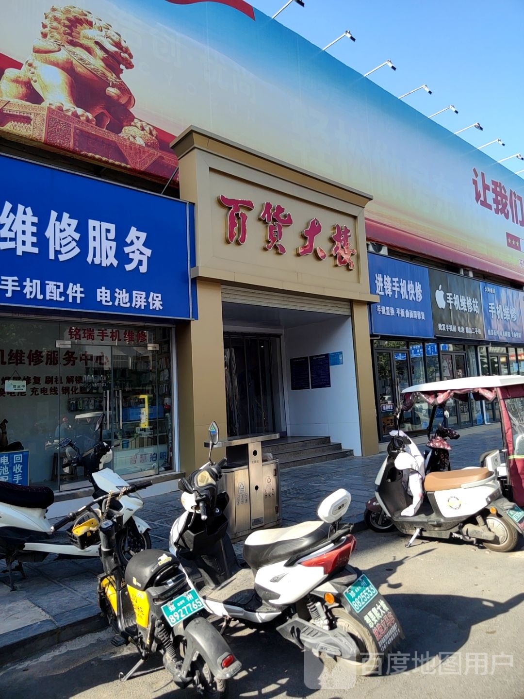 巩义市天地通讯(新兴路店)