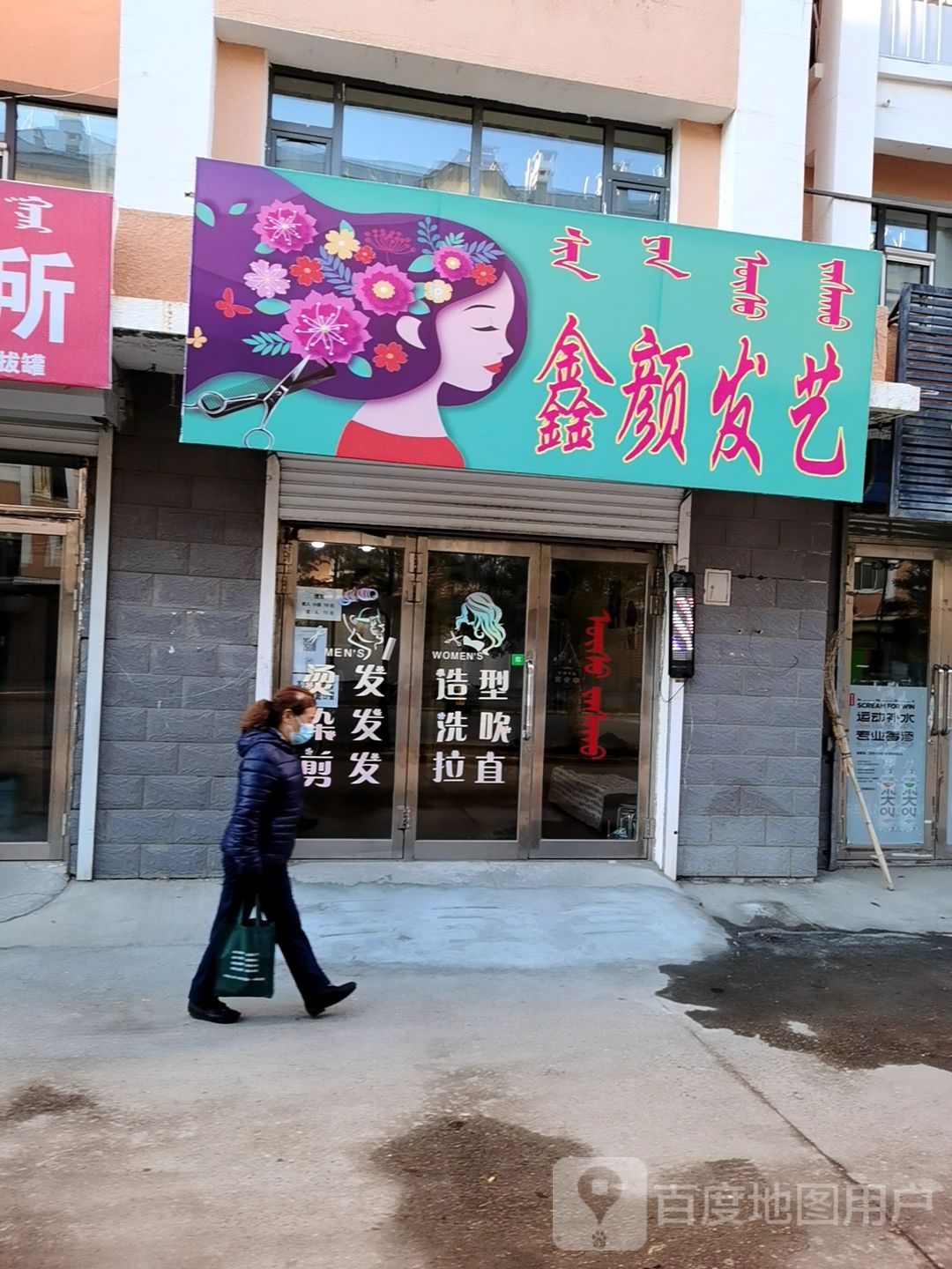 鑫颜发艺