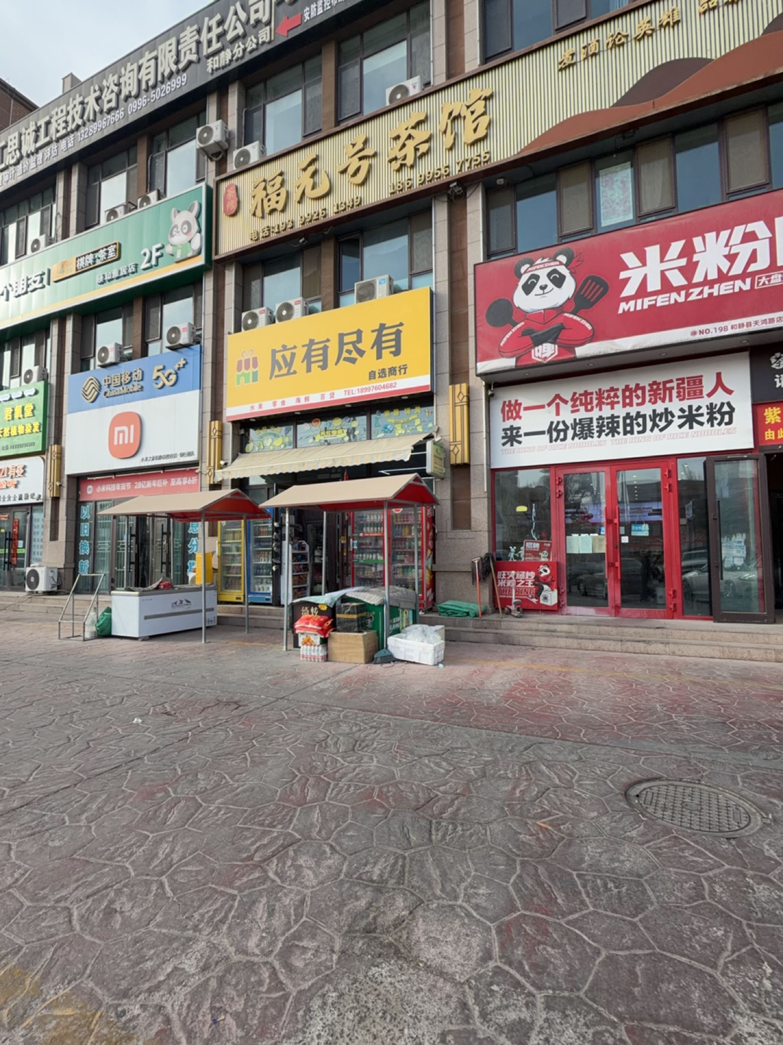 中国移动(宣谕通讯营业厅)
