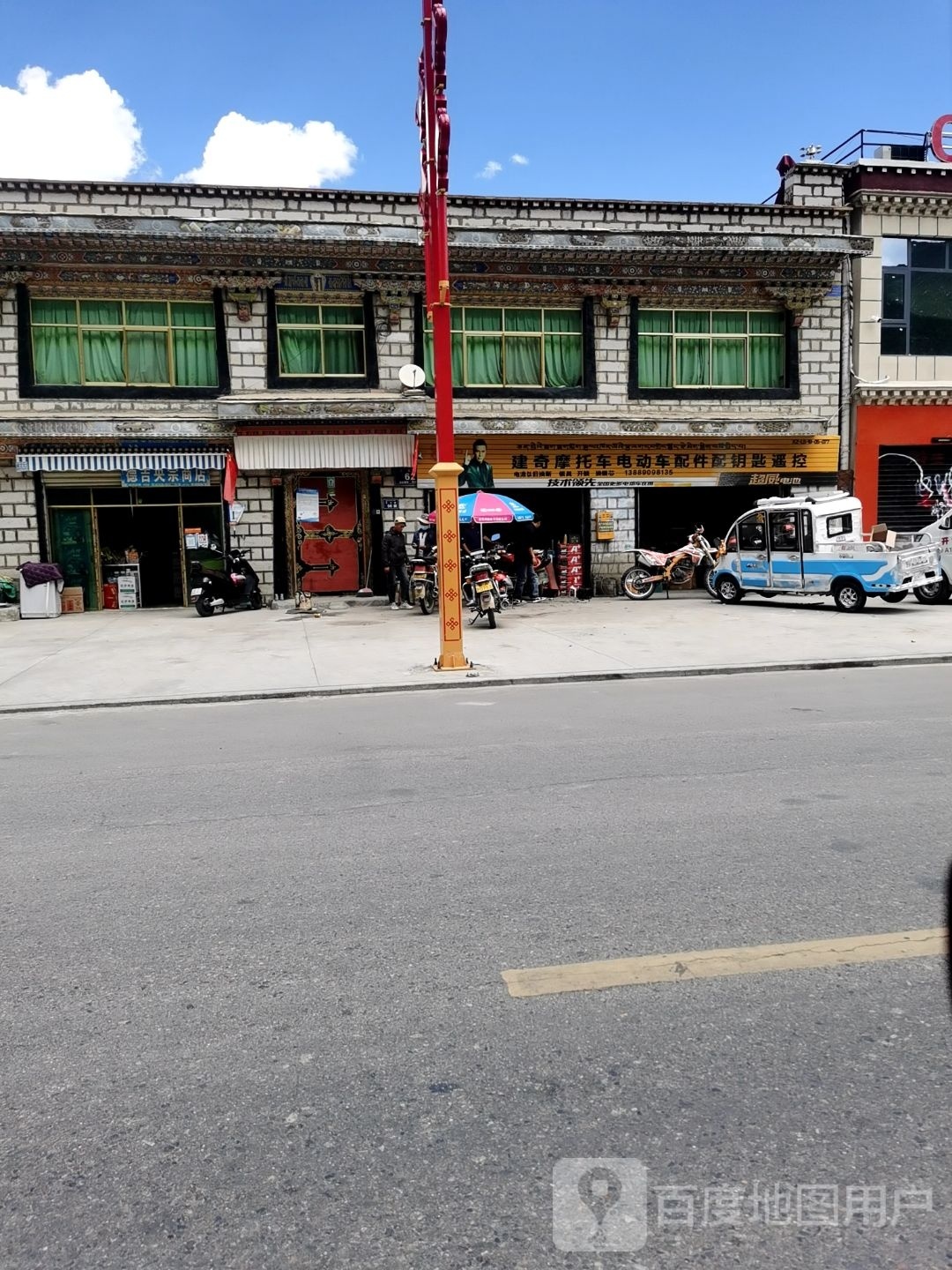 建奇摩托车电动车维修