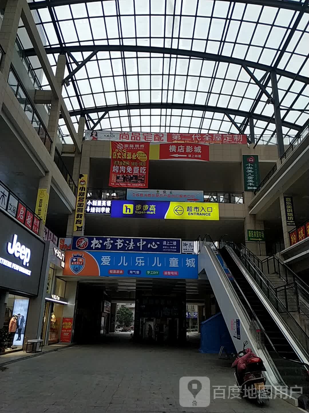 爱儿乐游泳馆(汝城太阳城卢阳大道店)