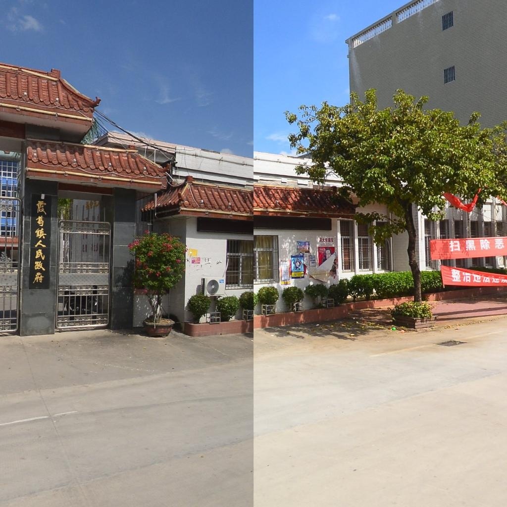 诏安县霞葛镇人民政府