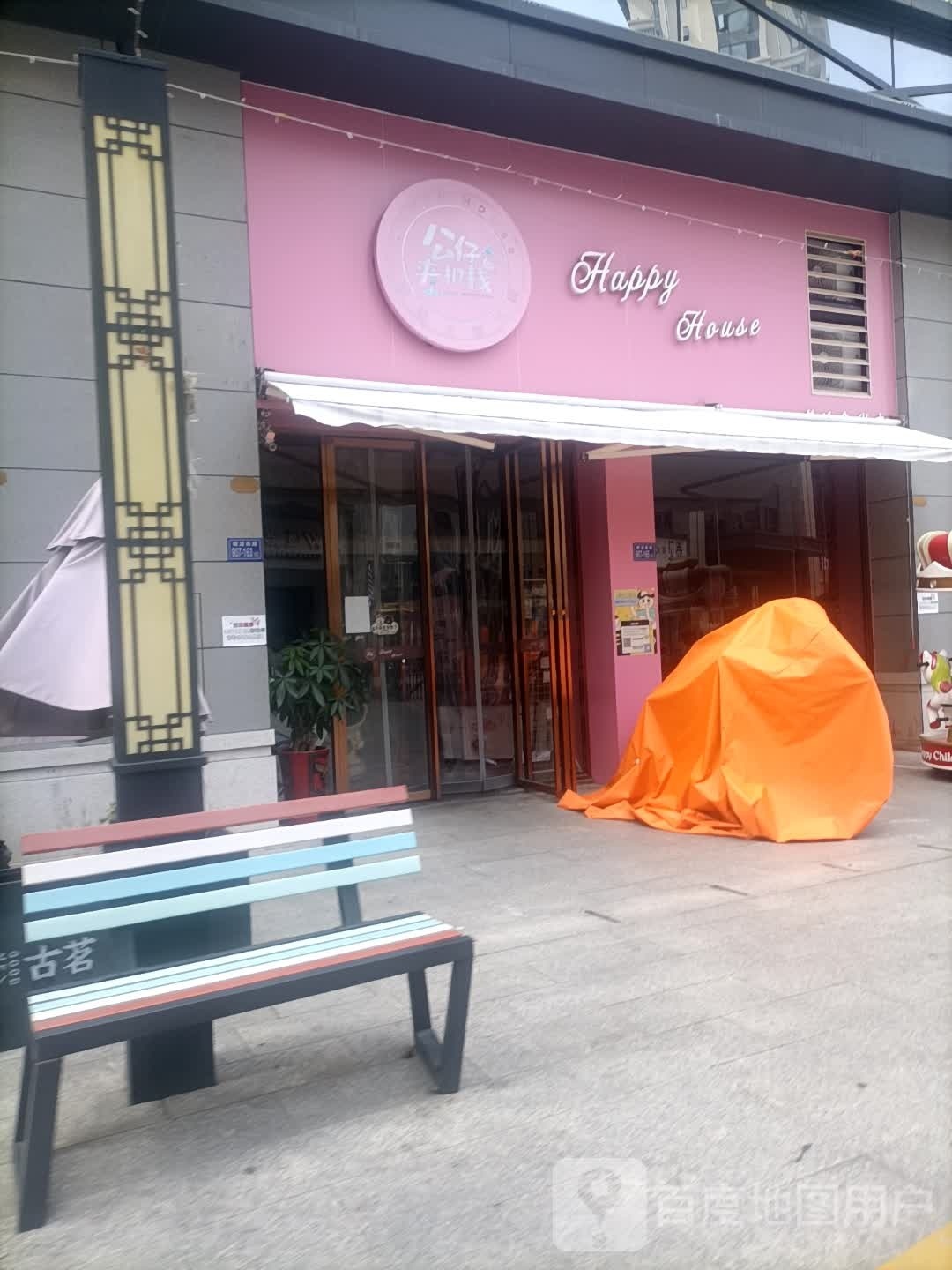 公仔夹机栈娃娃主题公园(中闽百汇永春店)