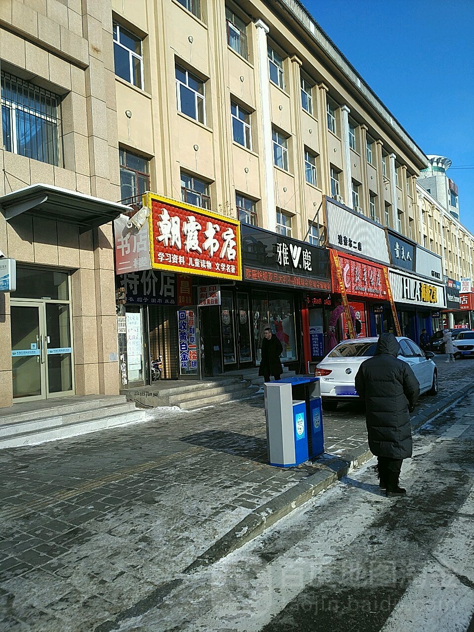 潮霞书店