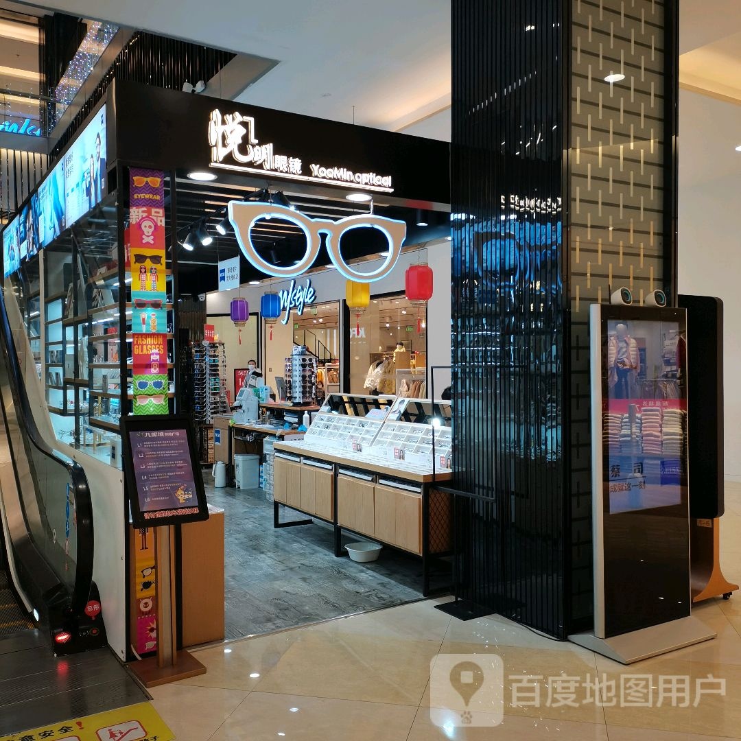 威海海明眼镜(九龙城店)