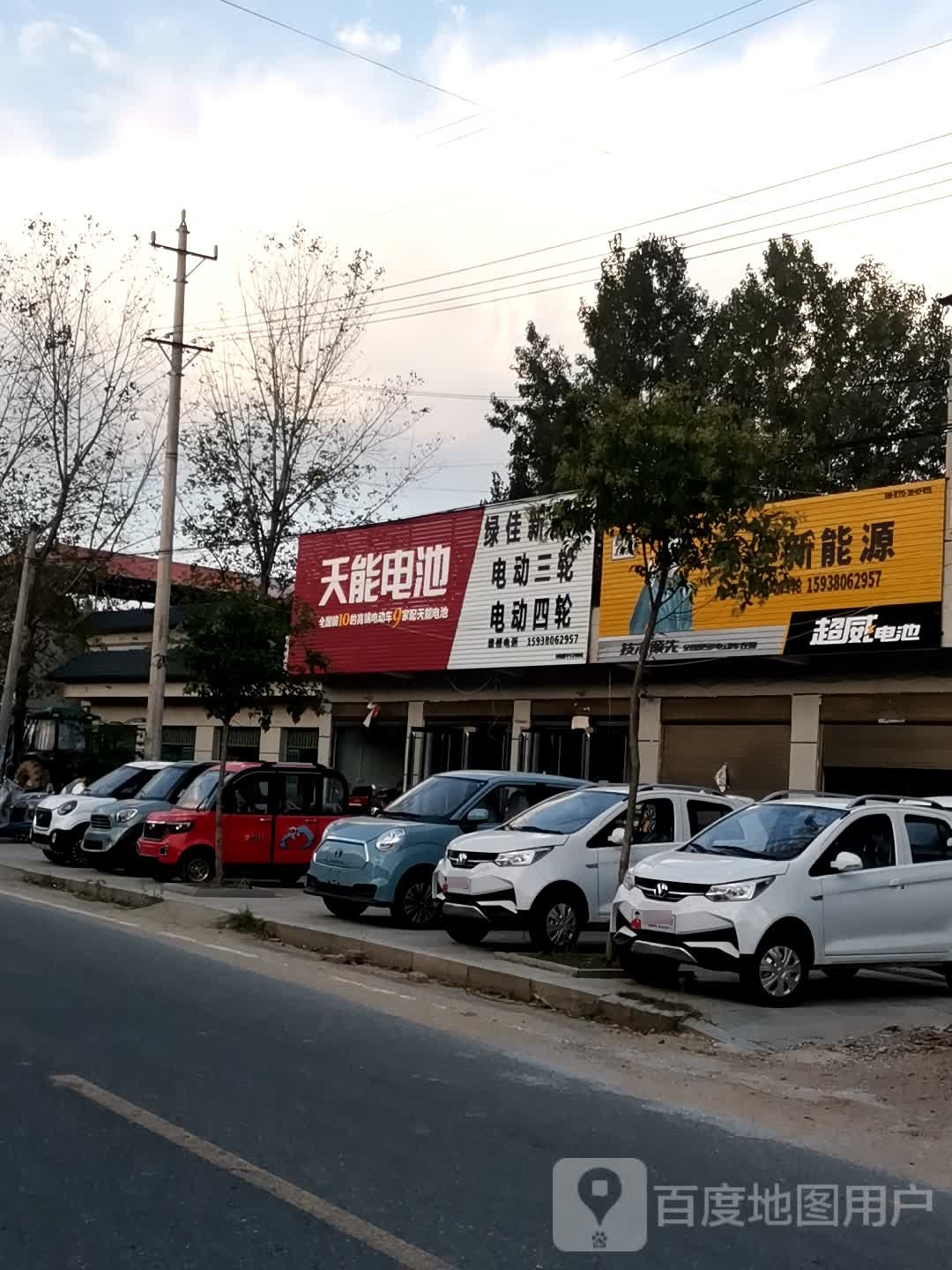 绿佳电动车(盘古乡点店)