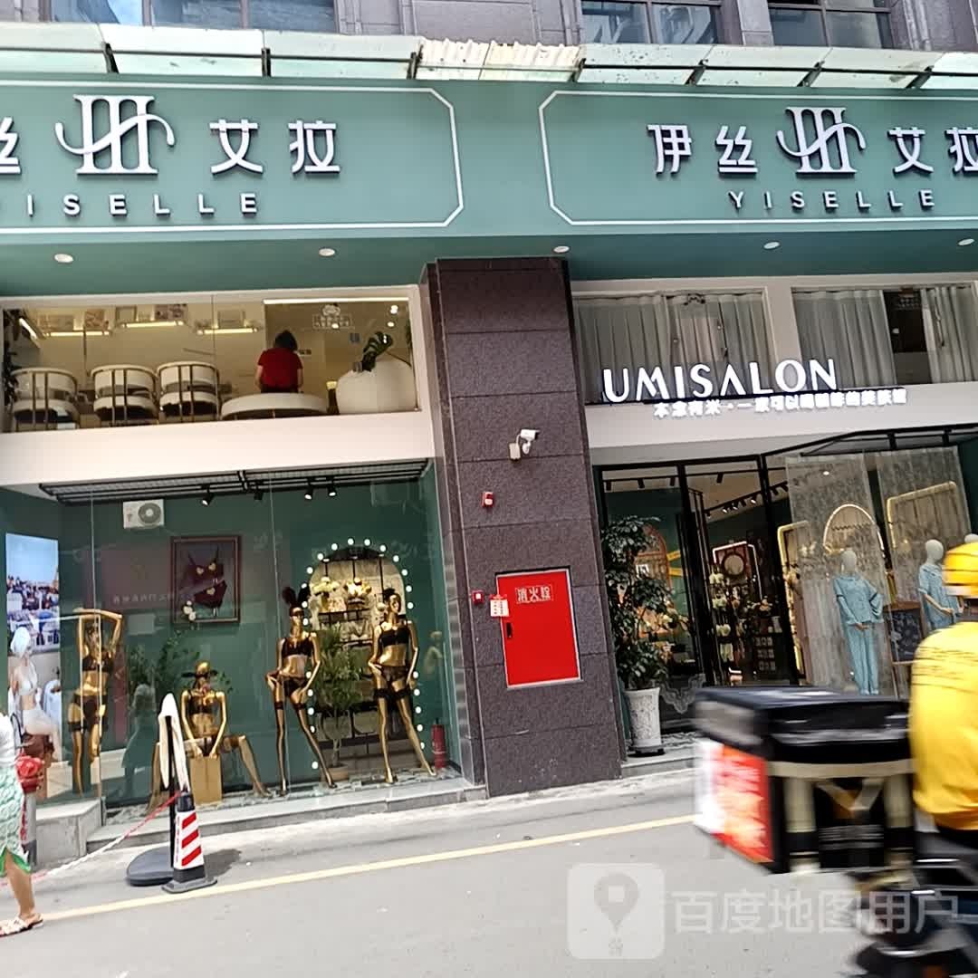有米皮肤管理私定中心