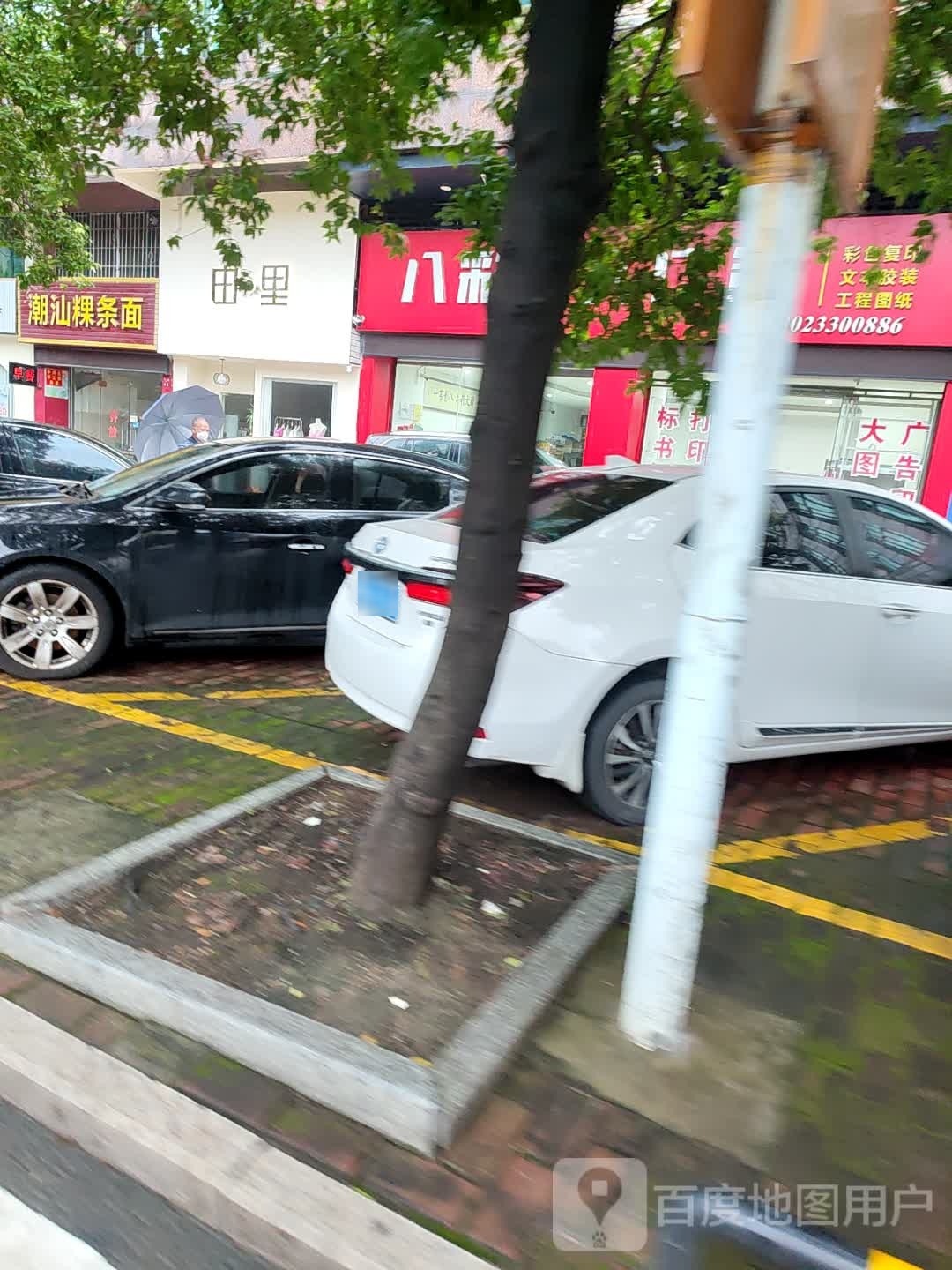 潮汕粿条汤(东方苑店)