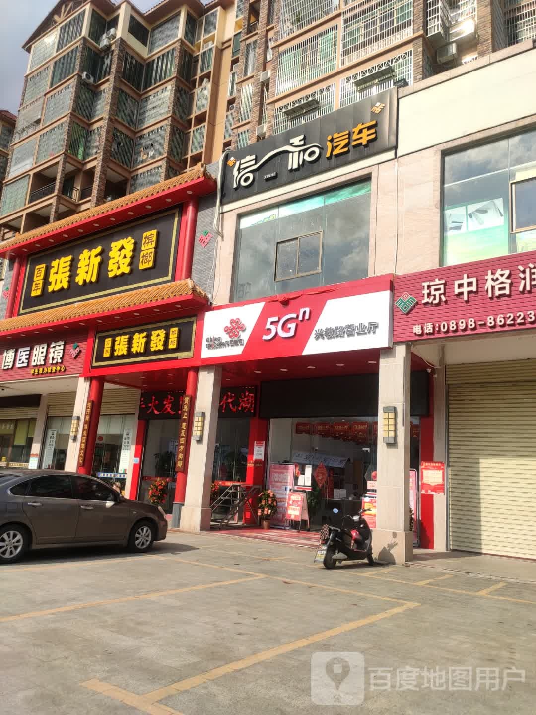 琼中张新发槟榔文化博览馆