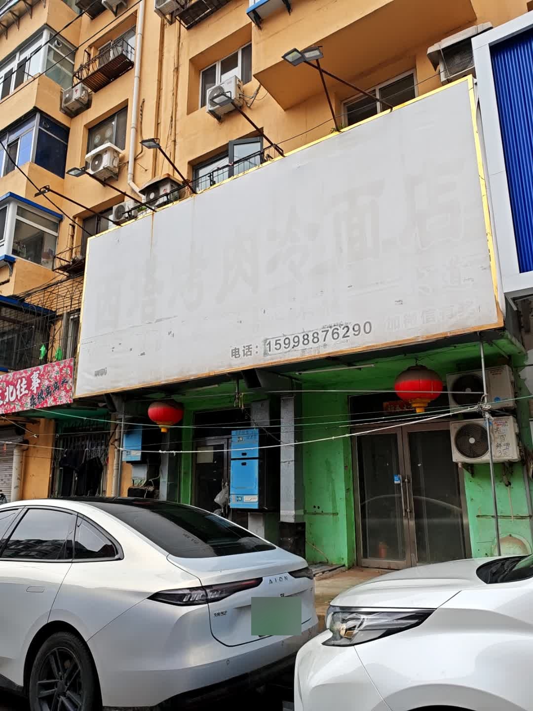傻小子西塔烤肉冷面店