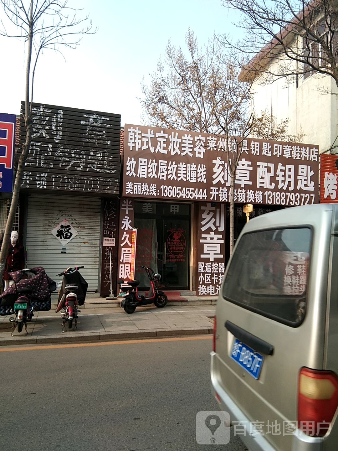 刻章配钥匙开锁